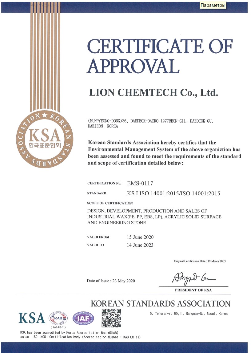 GRANDEX. Системата за екологичния мениджмънт е сертифицирана по стандарта ISO 14001